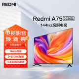 小米（MI）电视 Redmi A75 2025款 144Hz高刷 2+32GB 小米澎湃OS 平板电视英寸 L75MA-RA 以旧换新