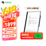 印象笔记10.3英寸手写AI智能办公本EverPAPER电子笔记本墨水屏电子书阅读器微信读书电纸书笔记平板电脑