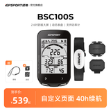 iGPSPORT迹驰BSC100S自行车码表公路车山地车无线GPS智能骑行导航装备 BSC100S+踏频+速度+心率胸带