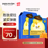 春雨（Papa recipe）蓝色蜂蜜弹力修复面膜10片 蓝春雨 紧实提拉 保湿滋养