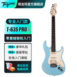 Tagima电吉他塔吉玛TG510 530 635单摇单单双男女初学者入门电吉他套装 T635PROBL单单双【音速蓝】39英寸
