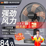 BURAGES 【德国品牌】电风扇台式家用风扇床上宿舍学生轻音摇头台扇大风力17英寸电扇定时办公室台立式小 17英寸铝叶【可定时+可摇头】+延长线