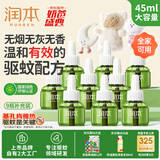 润本（RUNBEN）电热蚊香液蚊香驱蚊液45ml×9瓶补充装无香型-基孔肯雅热