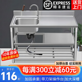 北昼不锈钢水槽洗菜盆双槽单槽厨房洗碗池带支架简易洗手台盆台面水池 此为单盆【53*44*75】 无龙头套餐【5%人选择】