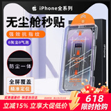 Smorss【秒贴2片】适用苹果11/XR钢化膜iPhone11/XR手机膜高清无尘仓秒贴膜防尘防摔抗指纹全屏覆盖前膜