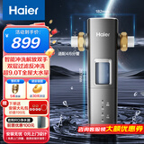 海尔（Haier）前置过滤器超9T大通量家用顶配鲜活水40微米可视化自动反冲洗净水器银河pro HQZ60-HFAZ26