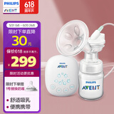新安怡（AVENT）飞利浦新安怡电动两用吸奶器低音便携单边按摩挤奶吸乳器SCF903