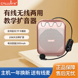 扩威（callvi）u227小蜜蜂扩音器教师专用无线小型播放器UHF麦克风喇叭导购促销超市老师上课耳麦便携式扬声机器 u237玫瑰金无线版(送有线麦)推荐