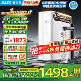 奥克斯（AUX）净水器家用厨下式RO反渗透瞬时1200G出水0阻垢台下用净水机排行前十名直饮一体机接自来水净饮机 【3年延保卡】净水器6年免费换芯