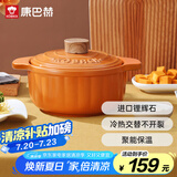 康巴赫砂锅陶瓷煲家用炖汤炖肉锅焖饭煮粥可用中药煲柿子红2.5L