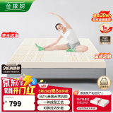 金橡树泰国天然乳胶原液进口床垫双人床垫 1.8米*2米 泰舒 可定制