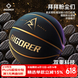 准者篮球7号室内外场成人耐磨训练专用球中小学生青少年儿童球PU蓝球 7号里弗斯黑金-成人