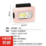 户外照明灯运动便携夜跑灯红光头灯硅胶强磁胸灯照明跑步灯夜跑 磁吸款粉色