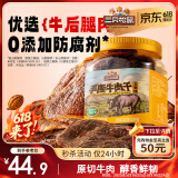 三只松鼠手撕牛肉片五香味250g罐装休闲零食牛肉干即食卤香烘烤
