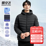 雪中飞轻薄款连帽羽绒服男春季防风保暖羽绒衣日常通勤简约休闲百搭外套 黑色 3XL (190)