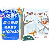 翻翻配对游戏书：你猜你猜，动物的家（全2册）猜猜科普玩具书3-6岁幼儿认知启蒙益智步步联盟出品