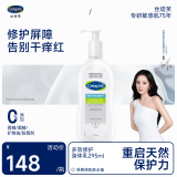 丝塔芙多效修护保湿身体乳295ml补水保湿温和男女敏感肌护肤品