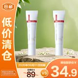 薇诺娜清透防晒乳SPF48PA+++敏感肌清爽防晒霜15g*2【临期清仓】