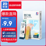 振德（ZHENDE）医用创口贴 热轧无纺布创伤弹力透气止血 70mm*18mm 100片/盒