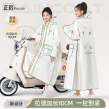 正招电动车雨衣女款一体全身人车分离防飘防暴雨单人骑手专用女士雨披