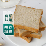 有机全麦吐司4片/200g 有机认证 营养早餐