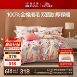富安娜纯棉磨毛四件套 100%全棉双面加厚套件 单双人被套床单203*229cm