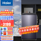 Haier【波轮直驱精华洗】10公斤平嵌直驱全触屏双动力防缠绕纤沐洗免清洗波轮洗衣机 XQS100-BDE658