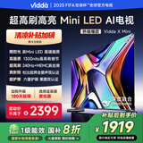 Vidda X Mini 55英寸 海信电视 Mini LED 240Hz高刷1300nits 以旧换新家电国家补贴游戏液晶电视55V1N-X