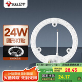 公牛（BULL）Led吸顶灯改造灯圆形泡灯条贴片替换灯盘光源 24W圆形6500K