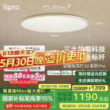 lipro护眼吸顶灯超薄卧室灯智能客餐厅灯具 E2 Pro版/60W【包安装】