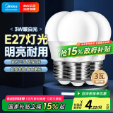 美的（Midea）LED灯泡节能E27大螺口螺纹家用光源 3瓦暖白球泡三只装