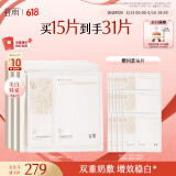 谷雨双皮奶面膜5片/盒*3  美白修护提亮补水保湿贴片面膜520礼物