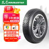 双星汽车轮胎 155/65R13 73T DS610L 适配长安奔奔/奇瑞QQ/雪佛兰