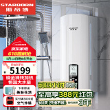 斯帝博（starborn）即热式电热水器电家用洗澡专用变频恒温快热式大功率电热水器隐藏式速热热水器超薄过水热 包安装 12000W 隐藏款-ESC-12CT