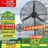 钻石牌工业风扇大风力电风扇牛角扇大功率工业大风扇工厂车间商用立式落地扇吹除甲醛FS-50