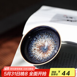 藏壶天下 建盏茶碗品茗杯窑变釉兔毫陶瓷杯曜变天目杯功夫小茶杯子 天目杯