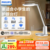 飞利浦（PHILIPS）阅读台灯家用全光谱国AA级学生儿童卧室护眼台灯轩坦白国家补贴