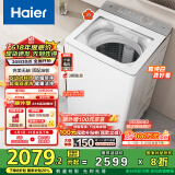 海尔（Haier）小红花波轮洗衣机 全自动懒人10公斤家用 家电国家补贴20%  一级能效以旧换新 XQS100-BE73M双动力