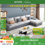 全友家居 客厅布艺沙发现代简约北欧家用贵妃科技布沙发家具