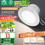 雷士（NVC）LED筒灯嵌入式三色可调筒射灯客厅天花灯走廊过道灯背景牛眼灯 铝材Ra80-漆白4W三色-孔75-85mm