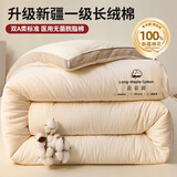 LUOLAI罗莱出品100新疆棉花被子冬被棉被全棉冬季加厚保暖纯棉春秋定制 升级加厚-米白100新疆一级长绒棉 200*230cm约10斤冬被加厚室温-5