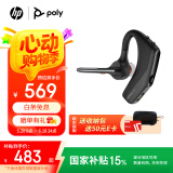 博诣 POLY【国家补贴】【新品首发】惠普传奇30单耳AI降噪蓝牙耳机入耳挂耳式运动商务车载耳麦5200升级款