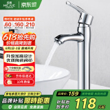 名爵（MEJUE）台上盆水龙头浴室卫生间面盆龙头加高冷热家用洗头水龙头Z-012151