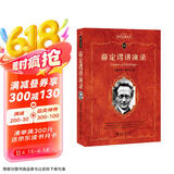 薛定谔讲演录 科学元典丛书