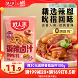 好人家香辣卤料调料 卤肉鸭脖鸡爪厨房调味方便调味品180g 2-3人份
