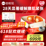 倍轻松腰部按摩器Y3肌活腰带礼盒款 双红光护腰椎暖宫腰带揉腹仪震动腰背 送父母亲男女朋友生日节日礼物