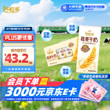 伊利谷粒多 燕麦牛奶整箱 200ml*12盒 礼盒装