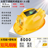 牛享工地安全帽带风扇蓝牙六档空调制冷风扇安全帽太阳能风扇帽子充电遮阳帽双风夏季安全扇 黄+【双风扇+8000毫安】