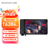 高漫 GM116HD数位屏 手绘屏 电脑绘图 屏绘画手写屏 手绘板 液晶数位板黑色大礼包