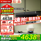 方太F2抽吸油烟机燃气灶套装 补贴20% 吸油烟机灶具家用侧吸欧式大吸力顶侧一体24巡航风量变频 【智能省心5.2火力】防干烧联动F2+THK21B 天然气液化气备注